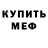 Alpha-PVP Соль Pumps CSGO