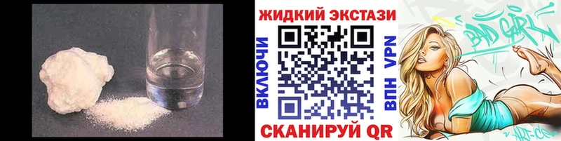 БУТИРАТ жидкий экстази  Томилино 