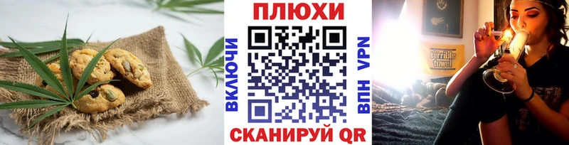 Печенье с ТГК марихуана Томилино
