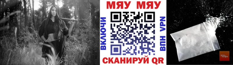 Мефедрон мяу мяу  Томилино 