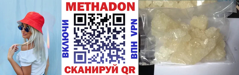Метадон VHQ  hydra tor  Томилино 